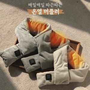 히팅 온열 머플러+호환 보조배터리 3컬러 택1 1세트/발열 목도리