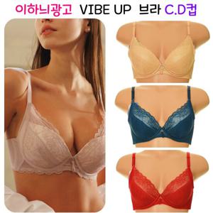 [비너스]이하늬 바이브업 소프트몰드 브라 C.D컵 VBR0970CD