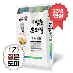 김제 칠분도쌀 10kg 칠분도미 당일도정