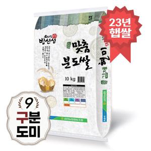 김제 구분도쌀 10kg 9분도미 쌀눈쌀