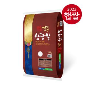 [23년 햅쌀] 경주시농협 이사금 경주 삼광쌀 20kg/상등급