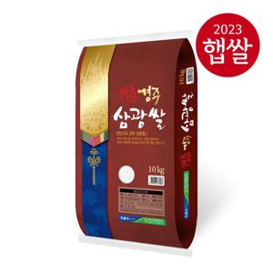[23년 햅쌀] 경주시농협 이사금 경주 삼광쌀 10kg/상등급