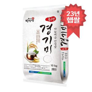 추청 경기미 안성쌀 10kg 양성농협