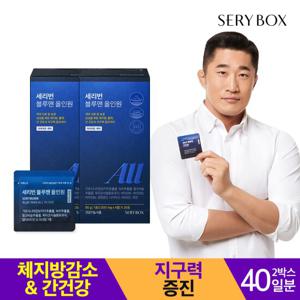 세리박스 블루맨 올인원 2박스 가르시니아 밀크씨슬 비타민B함유