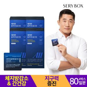 세리박스 블루맨 올인원 4박스 가르시니아 밀크씨슬 비타민B함유