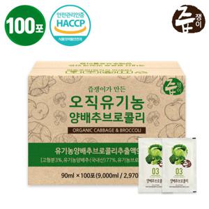 즙쟁이 유기농 양배추브로콜리즙 100포 실속형