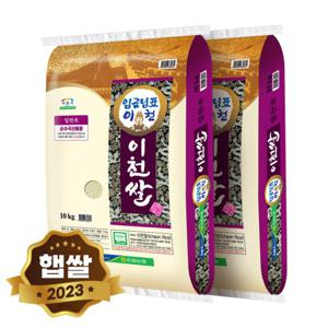 임금님표 이천쌀 20kg (10kgx2봉) 특등급 단일품종