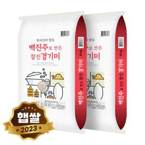 백진주 경기미 쌀 20kg (10kgx2봉) 단일품종