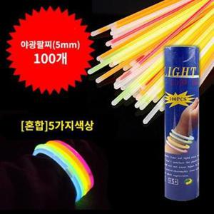 야광팔찌 혼합 5mm 100개입 10개