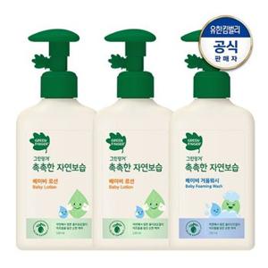 그린핑거 촉촉한 자연보습 로션 320ml x 2개 + 거품워시 320ml