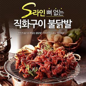 (5팩)원앙 S라인 뼈없는 불닭발 230g/팩