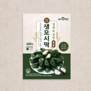 [영광떡공방송편] 우리쌀로 빚은 생모시떡(동부) 400g x 4팩(모시송편)