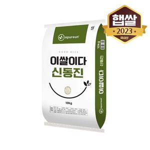 [이쌀이다] 23년 햅쌀 신동진 쌀 10kg