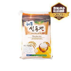 [이쌀이다] 23년 햅쌀 부안농협 해풍 신동진쌀 10kg/상등급