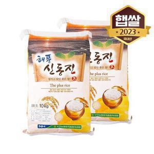 [이쌀이다] 23년 햅쌀 부안농협 해풍 신동진쌀 20kg/상등급