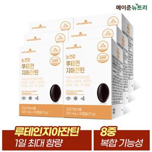 메이준뉴트리 눈건강 루테인지아잔틴 6박스 (6개월분)