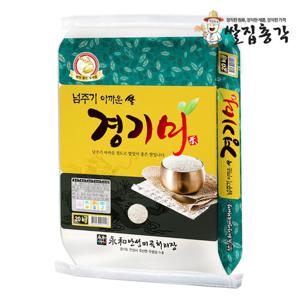 [쌀집총각] 넘주기 아까운 경기미쌀 20kg 당일도정
