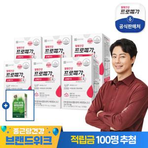 [종근당건강] 프로메가 오메가3 장용성 6박스 (6개월분)+알티지 오메가3 30일분 (증정용)