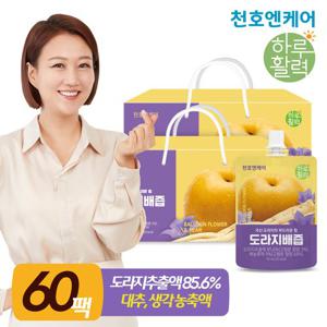 [천호엔케어] 하루활력 도라지배즙 70ml 30팩 2박스(총60팩) / 100% 국산 도라지 사용