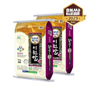 [알뜰장터] 임금님표 이천쌀 알찬미 20kg(특 등급)