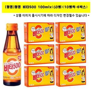 [광동제약]광동 비타500 100mlx(60병)(10병씩-6박스)