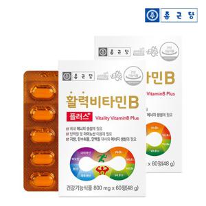 [종근당] 활력 비타민B 플러스(800mgX60정) 2박스(총 4개월분)