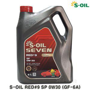 S-OIL 세븐 레드 #9 SP 0W30 6L 가솔린/LPG 전용 100%합성 저마찰 엔진오일 지크 제로 저격 제품