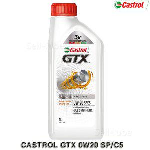 캐스트롤 GTX SP C5 0W20 1L 하이브리드 가솔린 & 디젤 100%합성엔진오일 ACEA C5 DPF