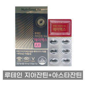 뉴트리원 루테인 지아잔틴164 AX 6개월분 6박스