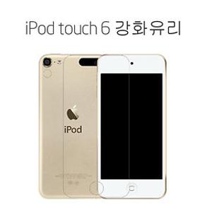 애플 아이팟터치5세대/아이팟터치6세대 강화보호필름