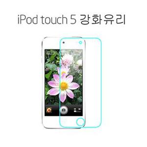 무료배송/애플 아이팟터치5세대 강화보호필름
