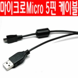 [LG 옵티머스 전용 USB케이블]-옵티머스마하/옵티머스시크/인사이트/안드로원 USB케이블/충전/데이타전송