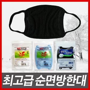 VI 성인용 순면 방한대 1개/국산/마스크/겨울/보온