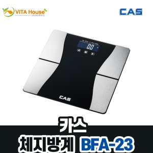 카스 체지방 체중계 BFA-23 몸무게 측정 다이어트