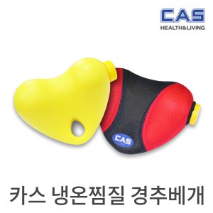 VI 카스 경추베개 찜질팩 / 어깨 냉온찜질 목쿠션