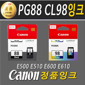 캐논 CANON E500 E510 E600 E610 잉크 PG-88 CL-98