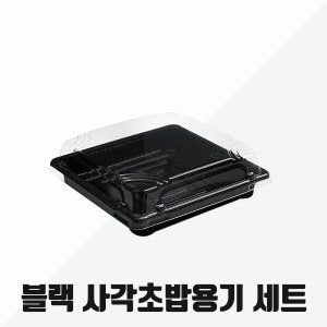일회용용기 스시 회 초밥용기 XYW-F시리즈