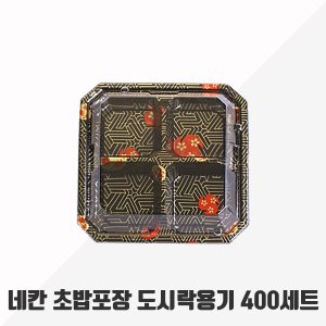 회 초밥 사각 일회용 도시락 XYW-1006(4칸) 400세트