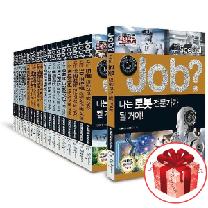 꿈발전소 잡 시리즈 JOB 시리즈 1 - 20권 세트 (전20권) 미래탐험 꿈발전소