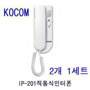 남도21/코콤kocom/직통식인터폰/IP-201P/DC용/AC용