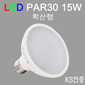 LED/PAR30/15W/확산형/등기구/KS인증/주광색/전구색