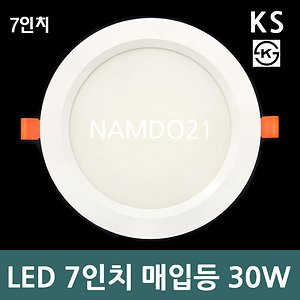 이솔전기/LED/다운라이트/17.5cm(7)/30W/KS인증매입등