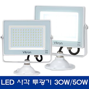 비츠온/LED/사각/투광기/30W/50W/주광색/전구색