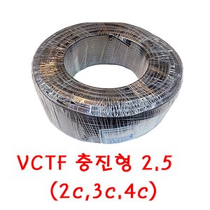 국산/전선모음/1타/VCTF/충진형/2c/3c/4c/굵기2.5mm
