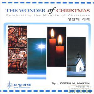 (악보)성탄의 기적-크리스마스 칸타타
