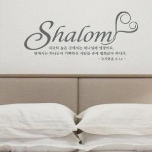 말씀레터링-Shalom(평안)