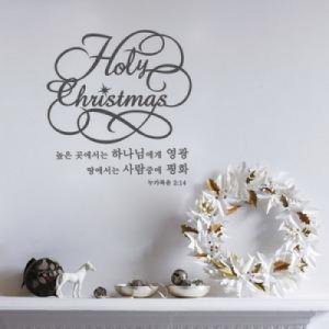 (그래픽스티커)Holy Christmas-말씀레터링/기독교/크리스마스