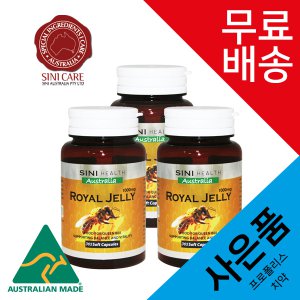 시니케어/로얄젤리/1000mg/365정/3개/사은품+무료배송