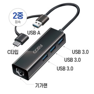 C타입 USB 듀얼 젠더 USB3.0 3포트 랜 허브 포트 커넥터 맥북 노트북 태블릿 인터넷 랜선 연결