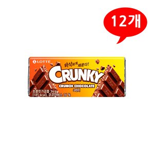 크런키 초콜릿 34g  X  12개 /B